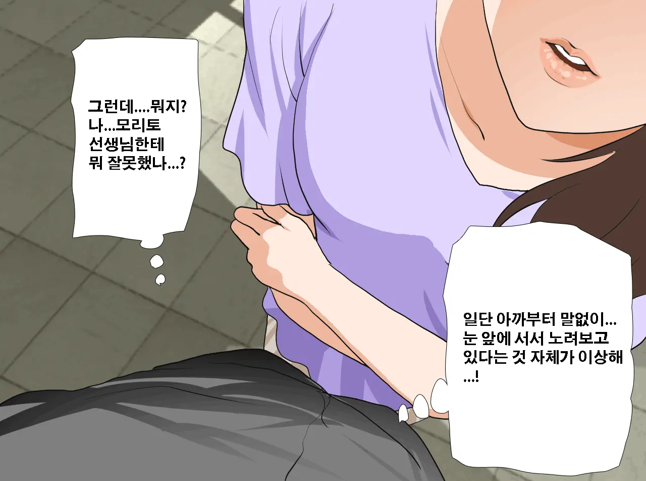 Saimin Seikyouiku 13 | 최면성교육 제13화